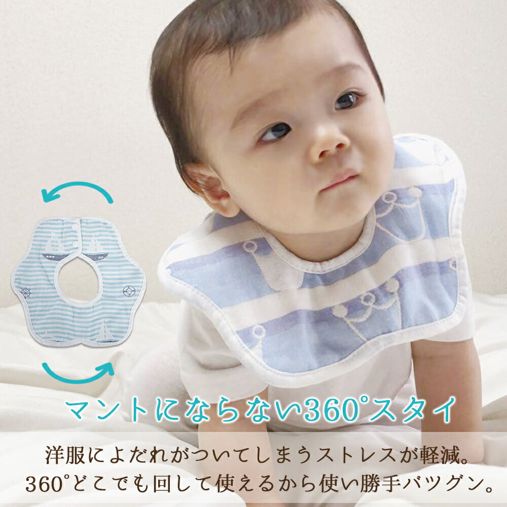 【男の子花形】 スタイ 10枚セット 男の子 女の子 かわいい 360° ガーゼ よだれかけ お食事エプロン ベビー ビブ 前かけ 綿100 コットン 男の子 女の子 赤ちゃん 新生児 出産祝い プレゼント ギフト 入園準備 保育園 かわいい