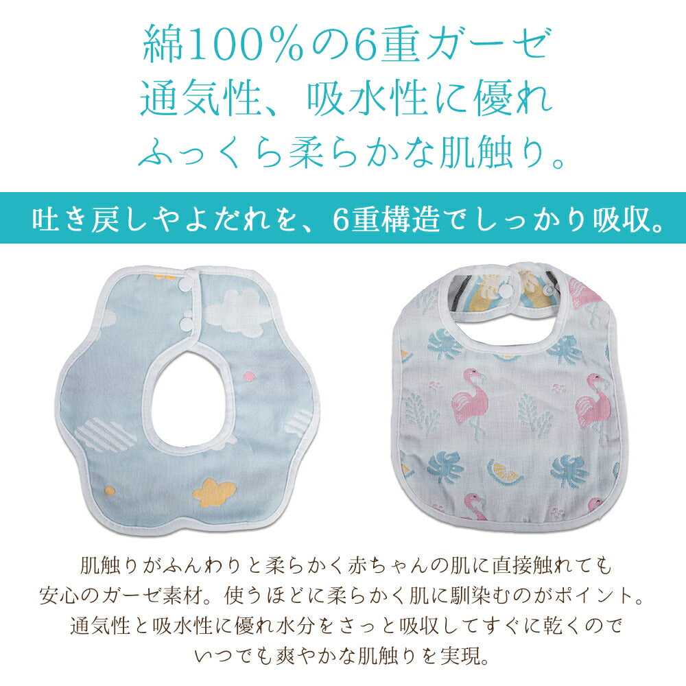 【男の子花形】 スタイ 10枚セット 男の子 女の子 かわいい 360° ガーゼ よだれかけ お食事エプロン ベビー ビブ 前かけ 綿100 コットン 男の子 女の子 赤ちゃん 新生児 出産祝い プレゼント ギフト 入園準備 保育園 かわいい