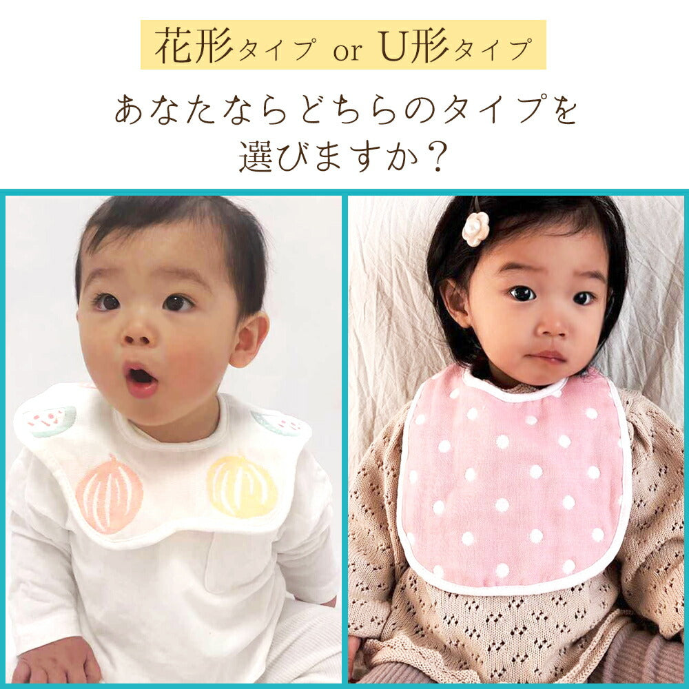 【男の子花形】 スタイ 10枚セット 男の子 女の子 かわいい 360° ガーゼ よだれかけ お食事エプロン ベビー ビブ 前かけ 綿100 コットン 男の子 女の子 赤ちゃん 新生児 出産祝い プレゼント ギフト 入園準備 保育園 かわいい