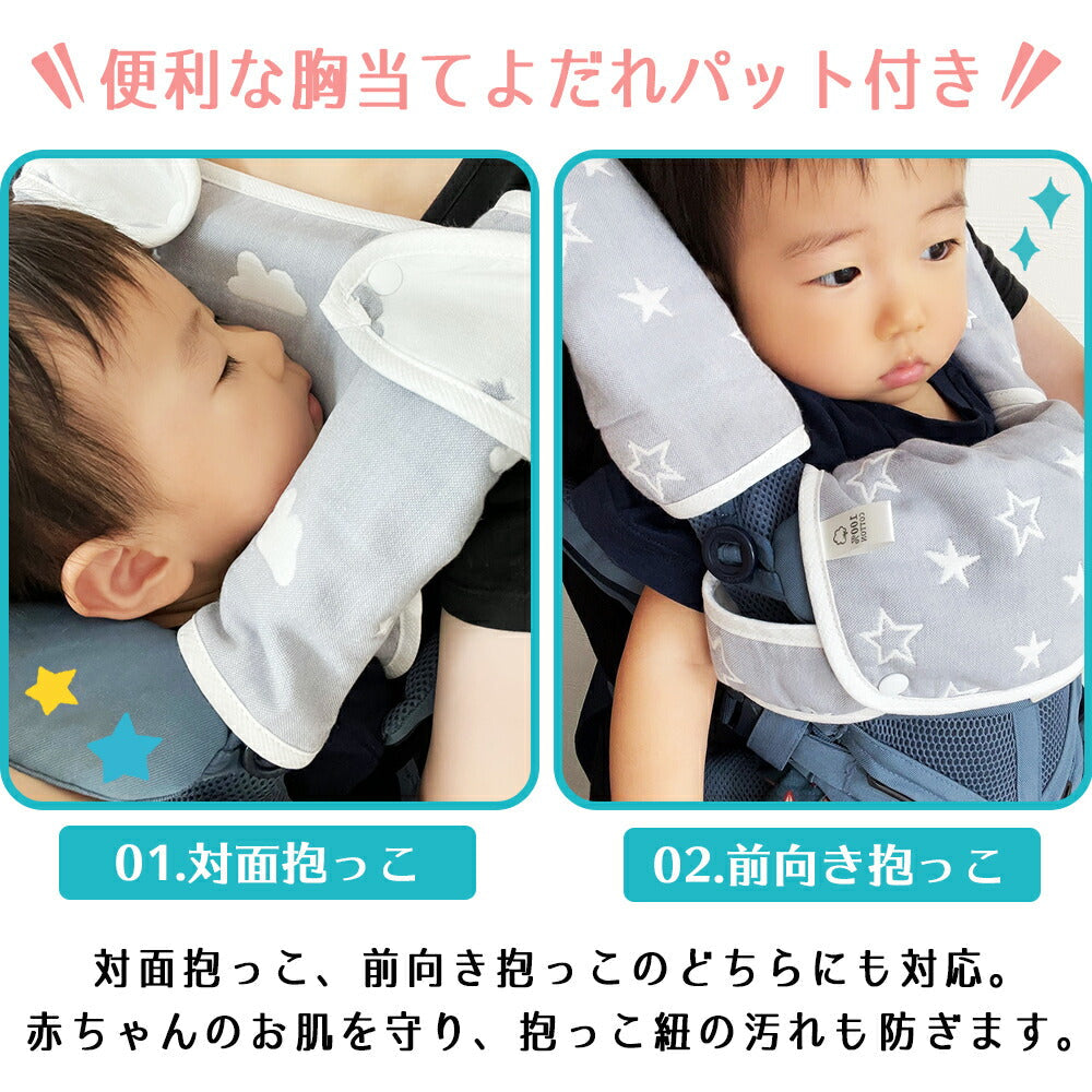 【スター(グレー)】 抱っこ紐 よだれカバー 3枚 セット 抱っこ紐カバー 綿100％ 6重ガーゼ 胸当て よだれパッド シートベルトカバー チャイルドシート カバー ガーゼ ベビー プレゼント リバーシブル おんぶ紐 スタイ よだれかけ おしゃれ【おすすめ大人数シェア買い】