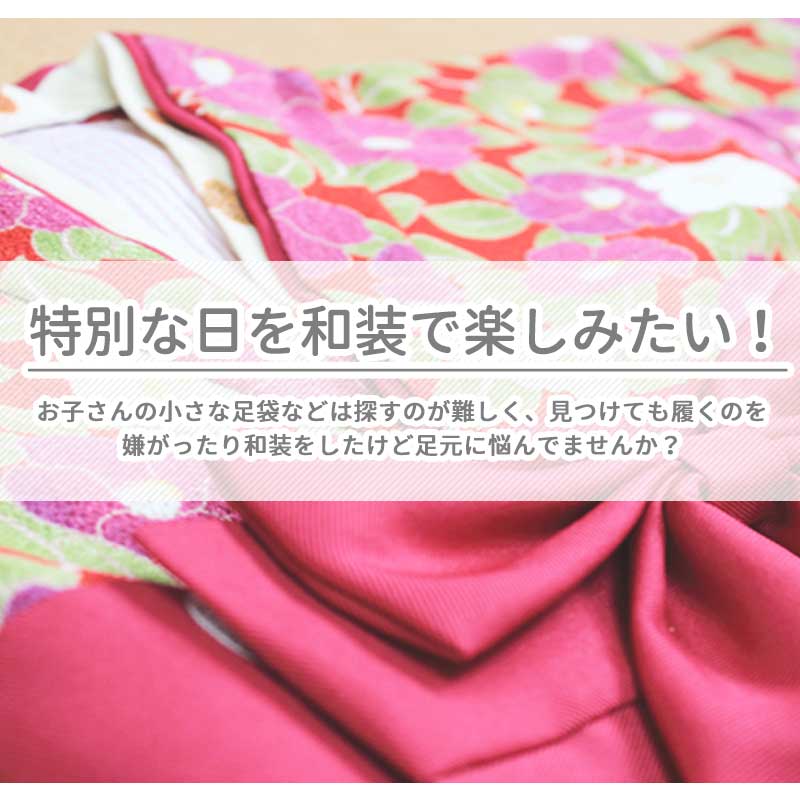 【パープル（12～15）】 ベビー 足袋ソックス 靴下 キッズ 和装 ソックス 下駄ソックス 子供用靴下 赤ちゃん 新生児 靴下 ソックス 男の子 女の子 ベビー用品