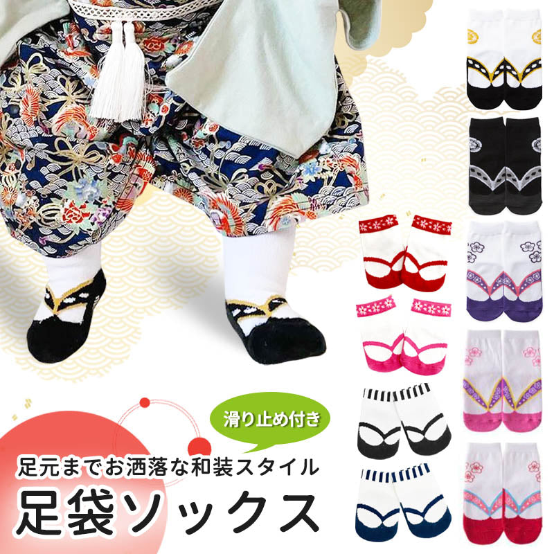 【パープル（12～15）】 ベビー 足袋ソックス 靴下 キッズ 和装 ソックス 下駄ソックス 子供用靴下 赤ちゃん 新生児 靴下 ソックス 男の子 女の子 ベビー用品