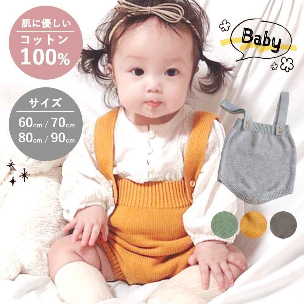 【ブラウン70cm】 ベビーロンパース ニットロンパース 可愛い オールインワン　ニット ベビー ベビー服 子供服 女の子 男の子 シンプル コットン　男女兼用 60cm 70cm 80cm 90cm プレゼント ギフト 出産祝い