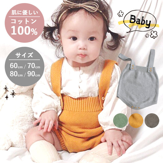 【ブラウン70cm】 ベビーロンパース ニットロンパース 可愛い オールインワン　ニット ベビー ベビー服 子供服 女の子 男の子 シンプル コットン　男女兼用 60cm 70cm 80cm 90cm プレゼント ギフト 出産祝い
