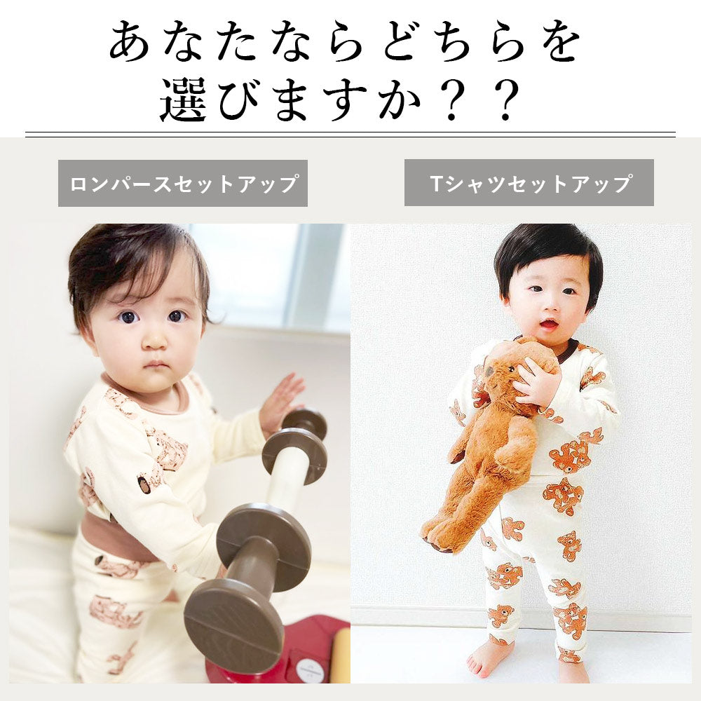 【Tシャツセットアップ/くま80 cm】 パジャマ ベビー くま 長袖 キッズ くまパジャマ セットアップ ロンパース Tシャツ パンツ 上下セット ルームウェア うさぎ クマ 部屋着 韓国風 66 73 80 90 100 ブラウン 人気 ベアトップス