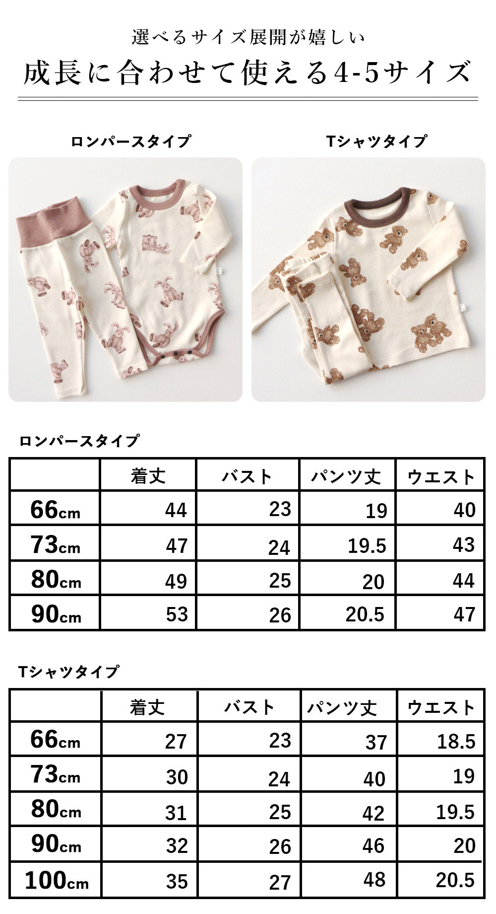 【Tシャツセットアップ/くま80 cm】 パジャマ ベビー くま 長袖 キッズ くまパジャマ セットアップ ロンパース Tシャツ パンツ 上下セット ルームウェア うさぎ クマ 部屋着 韓国風 66 73 80 90 100 ブラウン 人気 ベアトップス