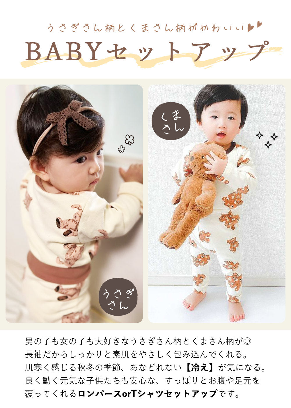 【Tシャツセットアップ/くま80 cm】 パジャマ ベビー くま 長袖 キッズ くまパジャマ セットアップ ロンパース Tシャツ パンツ 上下セット ルームウェア うさぎ クマ 部屋着 韓国風 66 73 80 90 100 ブラウン 人気 ベアトップス