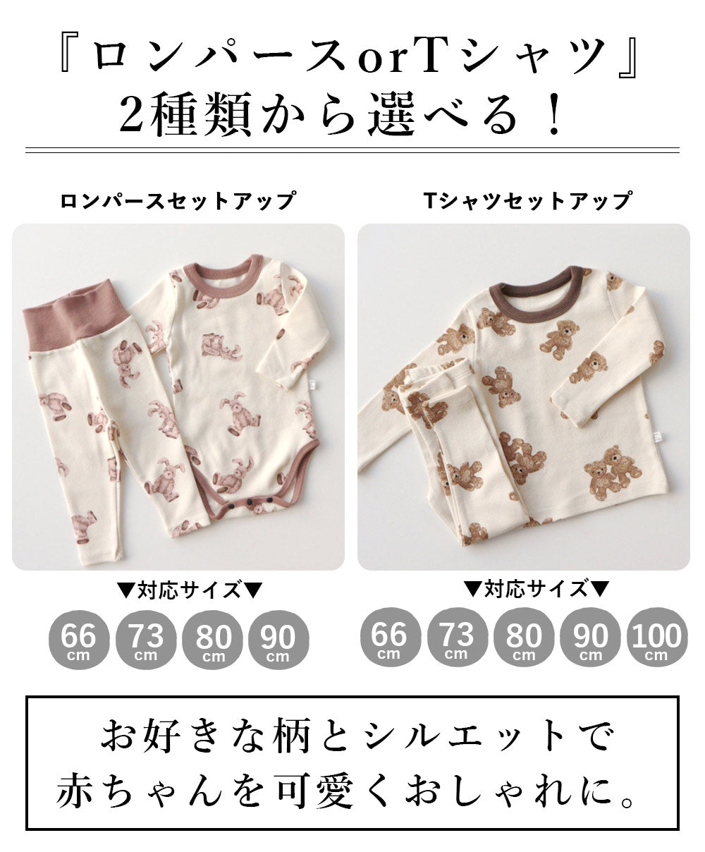 【Tシャツセットアップ/くま80 cm】 パジャマ ベビー くま 長袖 キッズ くまパジャマ セットアップ ロンパース Tシャツ パンツ 上下セット ルームウェア うさぎ クマ 部屋着 韓国風 66 73 80 90 100 ブラウン 人気 ベアトップス