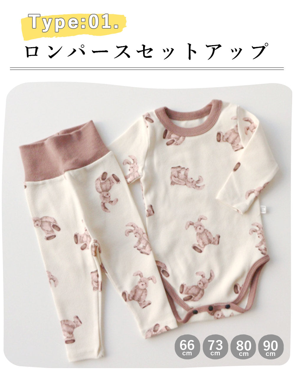 【Tシャツセットアップ/くま80 cm】 パジャマ ベビー くま 長袖 キッズ くまパジャマ セットアップ ロンパース Tシャツ パンツ 上下セット ルームウェア うさぎ クマ 部屋着 韓国風 66 73 80 90 100 ブラウン 人気 ベアトップス