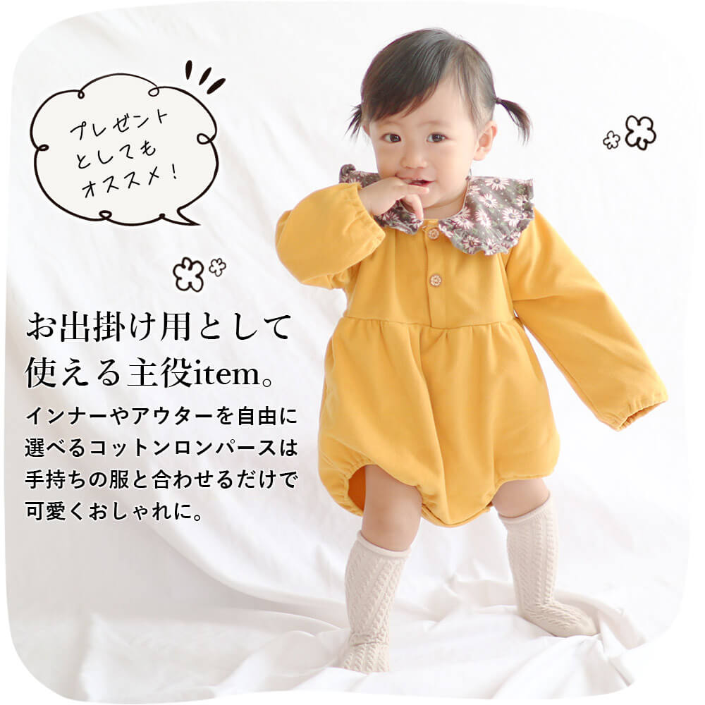 【アイボリー73cm】 ロンパース 長袖 ベビー服 子供服 女の子 ベビー 可愛い 秋 冬 秋冬 春 コットン 60cm 70cm 80cm 90cm プレゼント ギフト 出産祝い