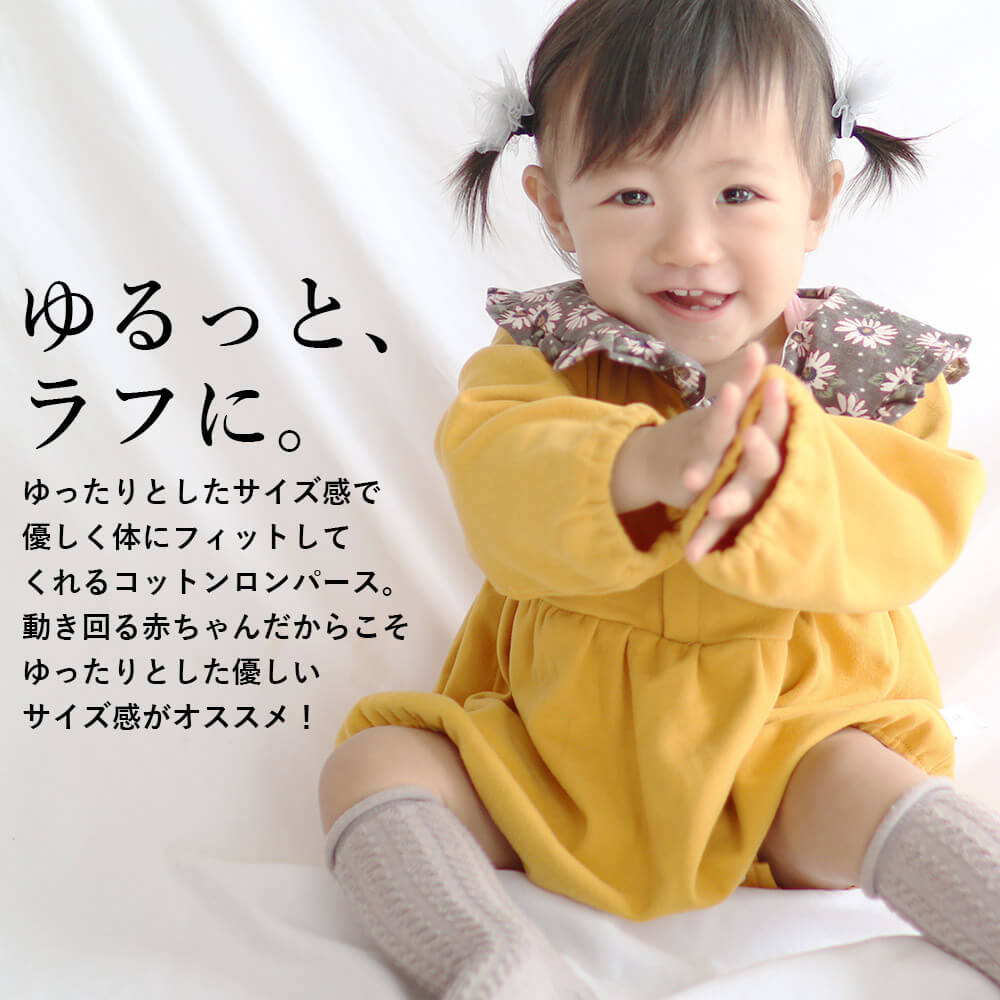 【アイボリー73cm】 ロンパース 長袖 ベビー服 子供服 女の子 ベビー 可愛い 秋 冬 秋冬 春 コットン 60cm 70cm 80cm 90cm プレゼント ギフト 出産祝い