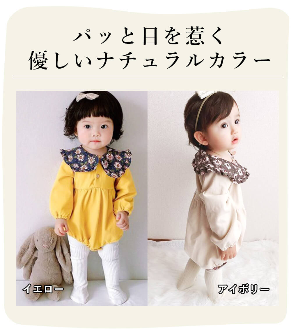 【アイボリー73cm】 ロンパース 長袖 ベビー服 子供服 女の子 ベビー 可愛い 秋 冬 秋冬 春 コットン 60cm 70cm 80cm 90cm プレゼント ギフト 出産祝い