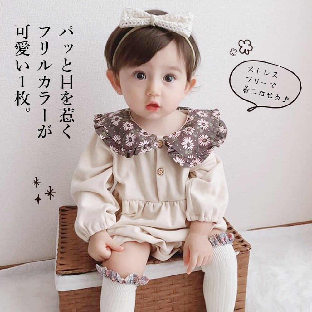 【アイボリー73cm】 ロンパース 長袖 ベビー服 子供服 女の子 ベビー 可愛い 秋 冬 秋冬 春 コットン 60cm 70cm 80cm 90cm プレゼント ギフト 出産祝い