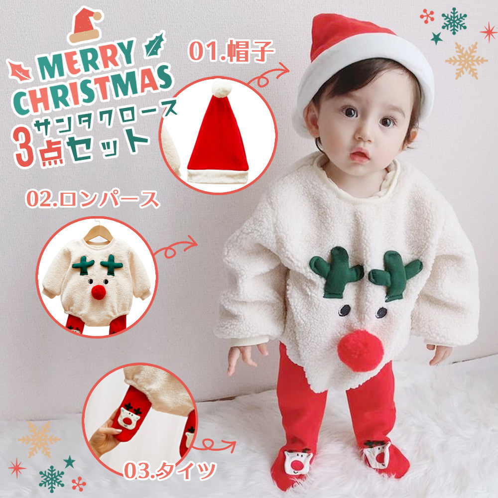 【80cm】 サンタ コスプレ クリスマス トナカイ 着ぐるみ ロンパース 3点セット ベビー コスチューム ベビー服 赤ちゃん 写真撮影用 キッズ 誕生記念 新生児服 サンタクロース あったか カバーオール 男の子 女の子