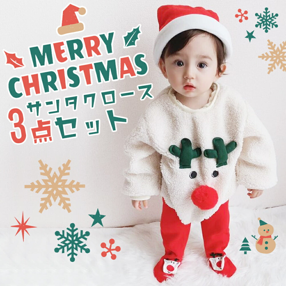 【80cm】 サンタ コスプレ クリスマス トナカイ 着ぐるみ ロンパース 3点セット ベビー コスチューム ベビー服 赤ちゃん 写真撮影用 キッズ 誕生記念 新生児服 サンタクロース あったか カバーオール 男の子 女の子