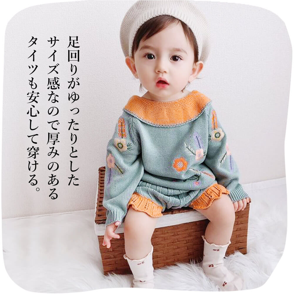【73cm】 セットアップ ベビー ニット 子供服 ベビー服 女の子 刺繍 パンツ 長袖 上下セット ギフト プレゼント 綿