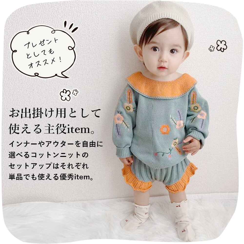 【73cm】 セットアップ ベビー ニット 子供服 ベビー服 女の子 刺繍 パンツ 長袖 上下セット ギフト プレゼント 綿