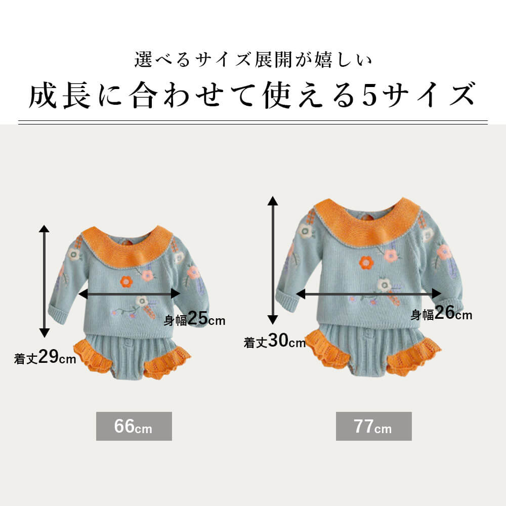 【73cm】 セットアップ ベビー ニット 子供服 ベビー服 女の子 刺繍 パンツ 長袖 上下セット ギフト プレゼント 綿