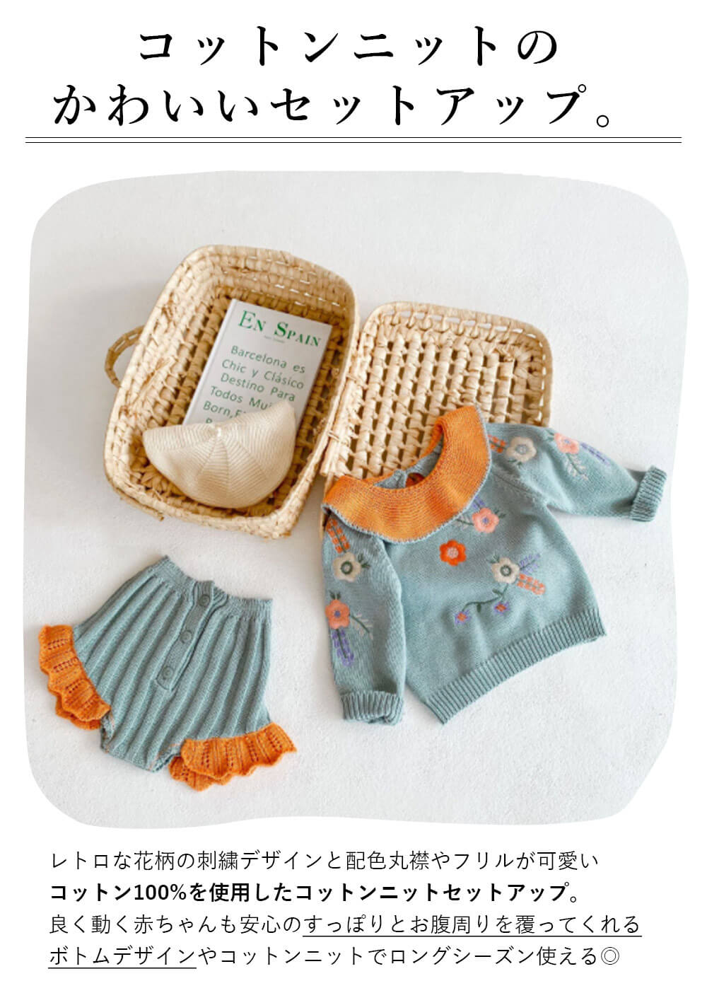 【73cm】 セットアップ ベビー ニット 子供服 ベビー服 女の子 刺繍 パンツ 長袖 上下セット ギフト プレゼント 綿