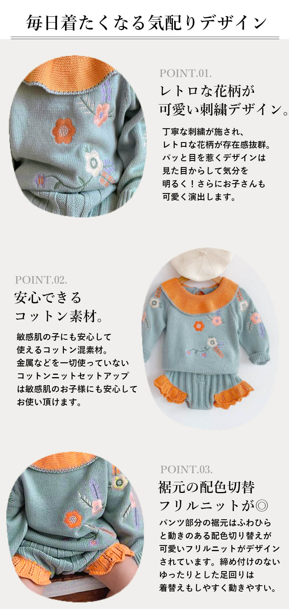 【73cm】 セットアップ ベビー ニット 子供服 ベビー服 女の子 刺繍 パンツ 長袖 上下セット ギフト プレゼント 綿