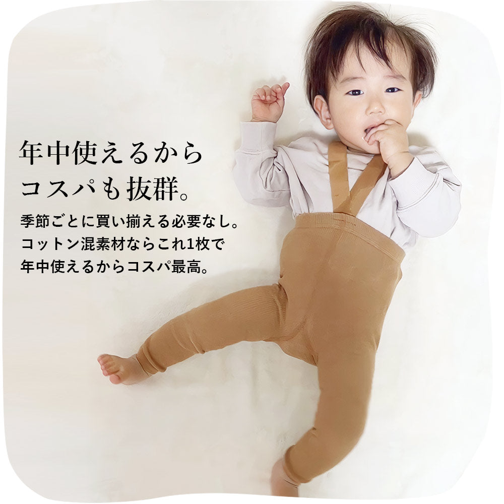 【ブラウンM】 レギンス ベビー キッズ ベビー服 子供服 ベビーレギンス サスペンダー サロペット パンツ 女の子 男の子 赤ちゃん リブ オールインワン 冬 春 秋冬 オーバーオール