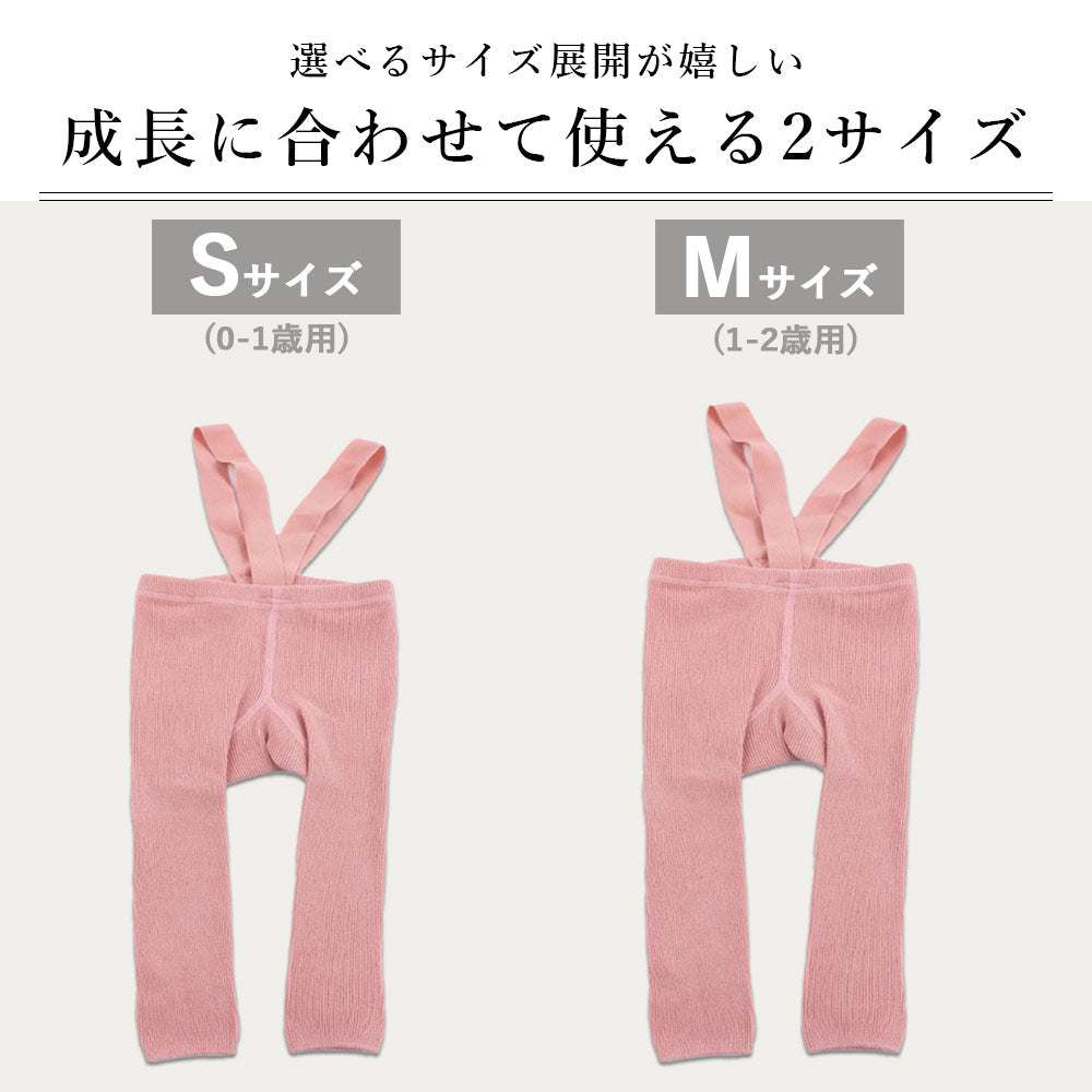 【ブラウンM】 レギンス ベビー キッズ ベビー服 子供服 ベビーレギンス サスペンダー サロペット パンツ 女の子 男の子 赤ちゃん リブ オールインワン 冬 春 秋冬 オーバーオール