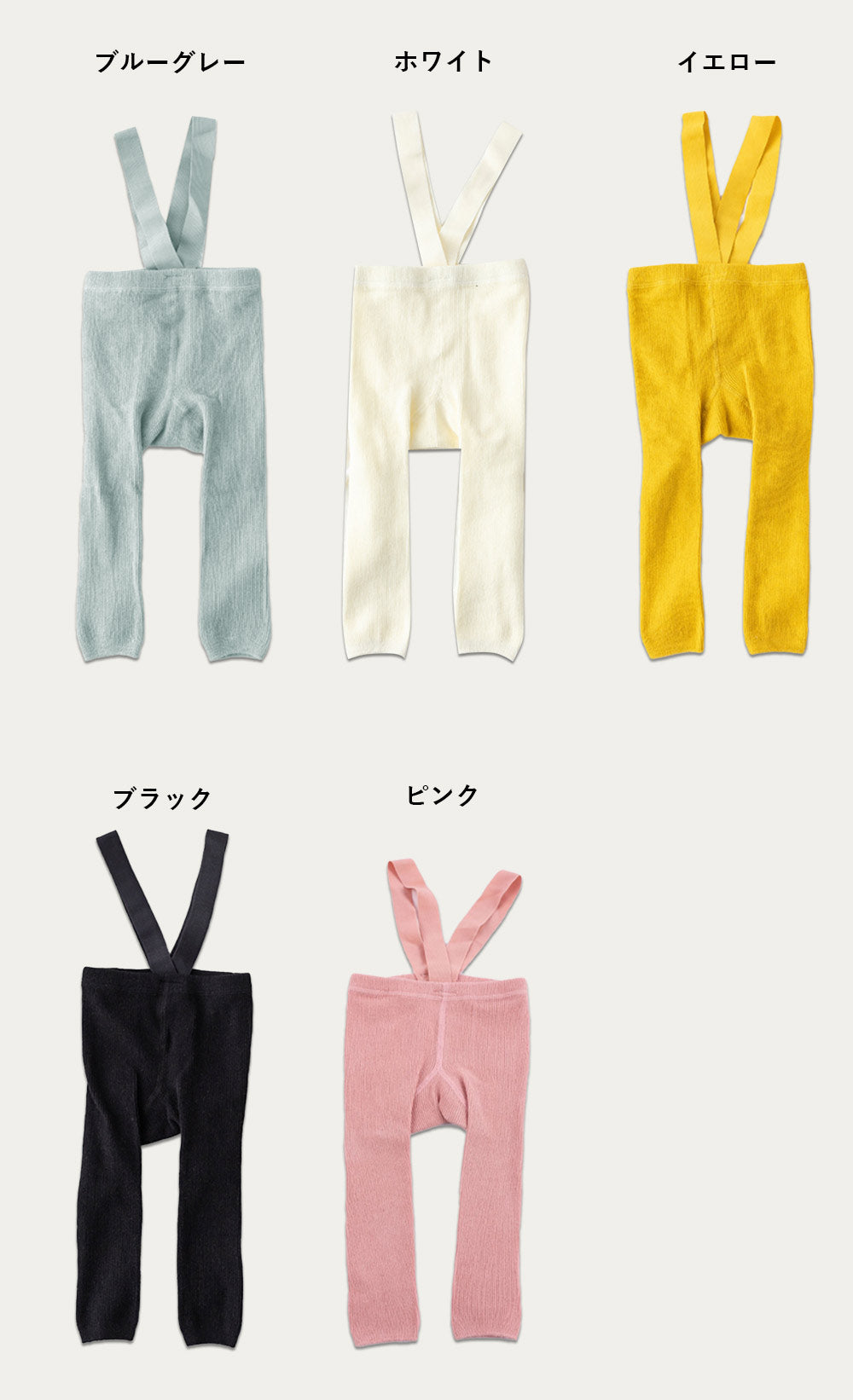 ブルーグレーM　レギンス ベビー キッズ ベビー服 子供服 ベビーレギンス サスペンダー サロペット パンツ 女の子 男の子 赤ちゃん リブ オールインワン 冬 春 秋冬 オーバーオール