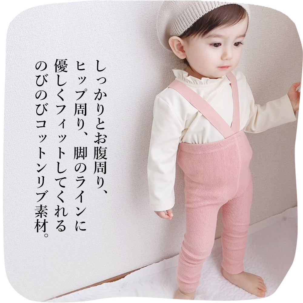 ブルーグレーS　レギンス ベビー キッズ ベビー服 子供服 ベビーレギンス サスペンダー サロペット パンツ 女の子 男の子 赤ちゃん リブ オールインワン 冬 春 秋冬 オーバーオール