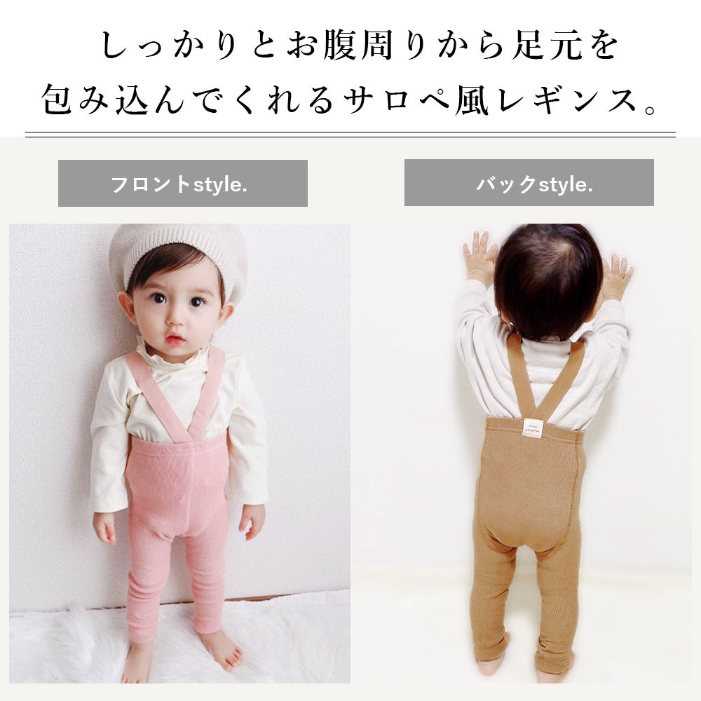 ダークグレーM　レギンス ベビー キッズ ベビー服 子供服 ベビーレギンス サスペンダー サロペット パンツ 女の子 男の子 赤ちゃん リブ オールインワン 冬 春 秋冬 オーバーオール