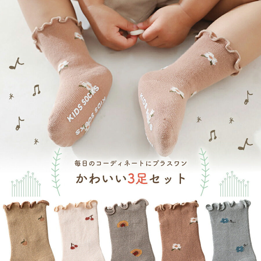 【レモン&さくらんぼ&虹M】 靴下 ベビー 3足セット キッズ 子供用靴下 3枚セット 1000円ポッキリ 赤ちゃん ベビー靴下 新生児 ソックス 男の子 女の子 ベビー用品 花柄