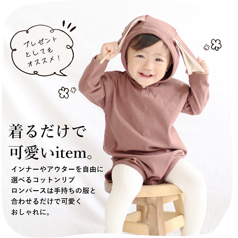【くまブラウン73cm 】 ロンパース 男の子 女の子 ベビー 子供服 ベビー服 冬 春 長袖 カバーオール うさぎ くま キッズ コットン 出産祝い プレゼント 韓国 60 70 80 90