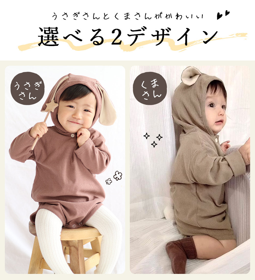 【くまブラウン73cm 】 ロンパース 男の子 女の子 ベビー 子供服 ベビー服 冬 春 長袖 カバーオール うさぎ くま キッズ コットン 出産祝い プレゼント 韓国 60 70 80 90