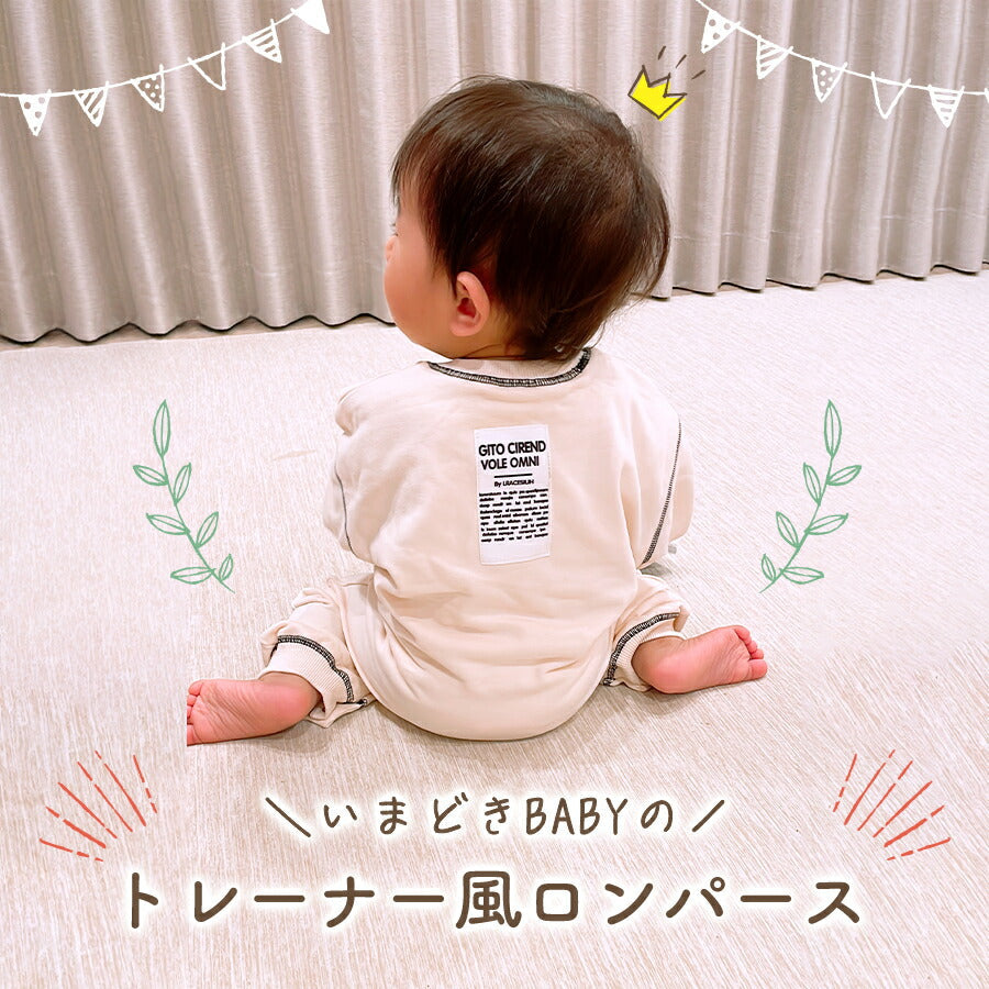 【アイボリー73cm】 ロンパース 男の子 女の子 ベビー 子供服 ベビー服 冬 春 長袖 カバーオール キッズ コットン オールインワン 出産祝い プレゼント 60 70 80 90