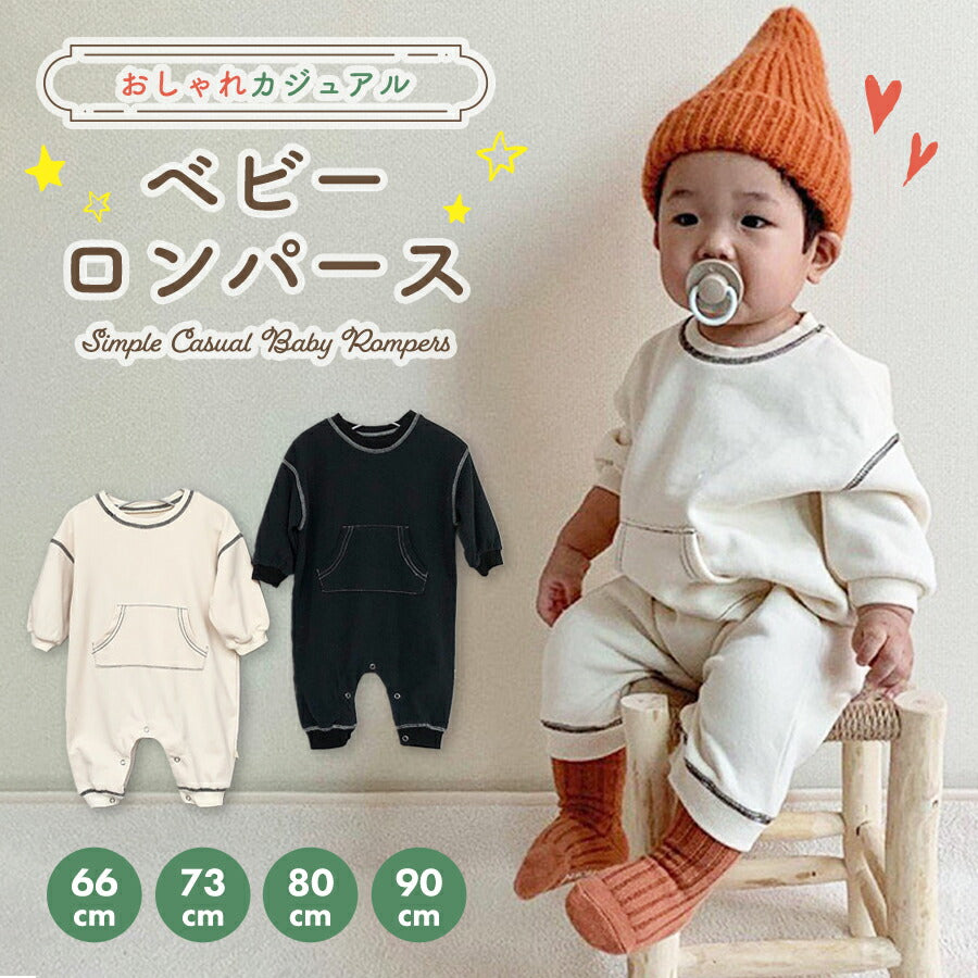 【アイボリー73cm】 ロンパース 男の子 女の子 ベビー 子供服 ベビー服 冬 春 長袖 カバーオール キッズ コットン オールインワン 出産祝い プレゼント 60 70 80 90