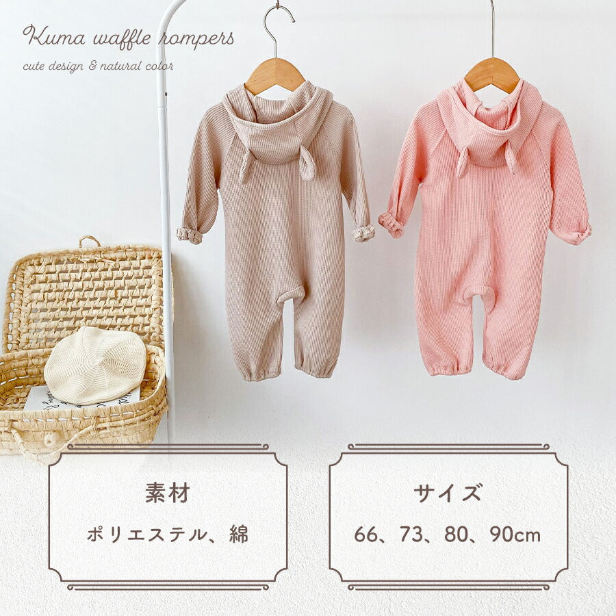 【ピンク73cm】 ロンパース 男の子 女の子 ベビー 子供服 ベビー服 冬 春 長袖 カバーオール くま キッズ コットン 出産祝い プレゼント 60 70 80 90
