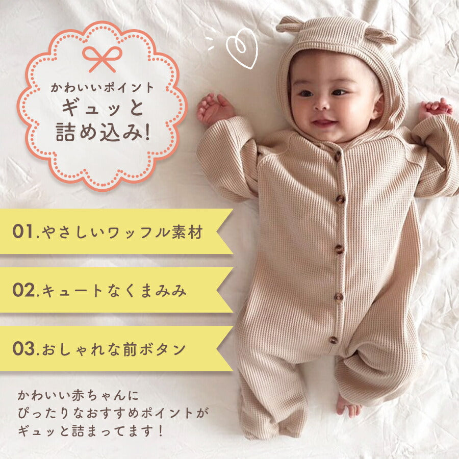 【ピンク73cm】 ロンパース 男の子 女の子 ベビー 子供服 ベビー服 冬 春 長袖 カバーオール くま キッズ コットン 出産祝い プレゼント 60 70 80 90