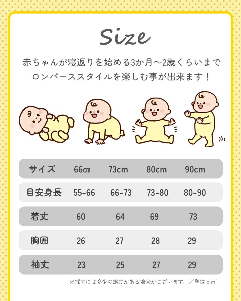 【ベビーキッズリリース記念セール】オリーブ66　ロンパース 女の子 男の子 ベビーロンパース おしゃれ 秋 冬 春 夏 前開き 赤ちゃん ベビー服 カバーオール 綿 コットン 可愛い 韓国 出産祝い プレゼント 長袖 66cm 73cm 80cm 90cm ボンネットハット ハット付き