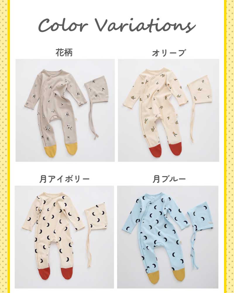 【ベビーキッズリリース記念セール】オリーブ66　ロンパース 女の子 男の子 ベビーロンパース おしゃれ 秋 冬 春 夏 前開き 赤ちゃん ベビー服 カバーオール 綿 コットン 可愛い 韓国 出産祝い プレゼント 長袖 66cm 73cm 80cm 90cm ボンネットハット ハット付き