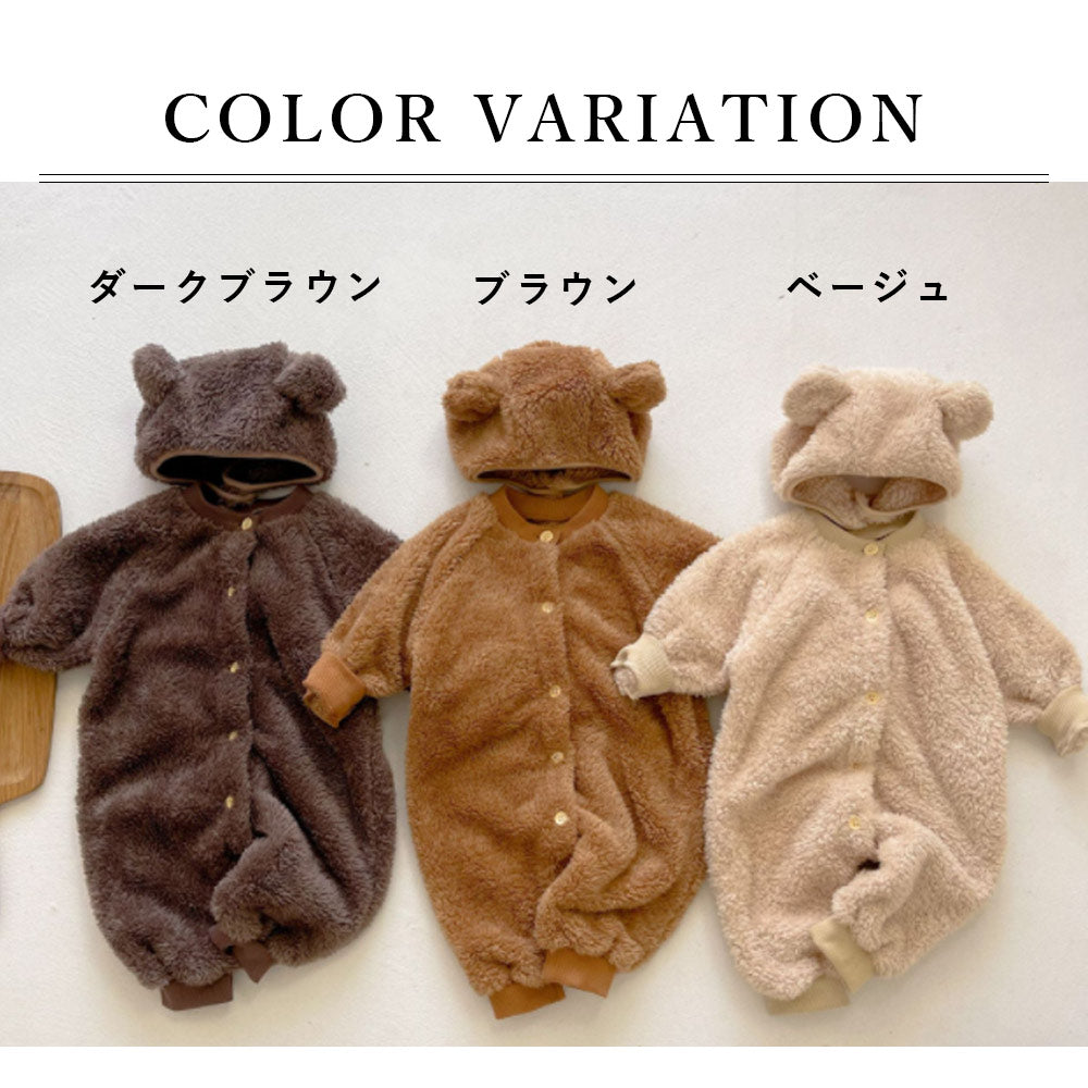 【ベージュ73cm】 ロンパース ベビー カバーオール 冬 長袖 裏ボア アウター ベビー服 子供服 キッズ 防寒 女の子 男の子 くま プレゼント 出産祝い 赤ちゃん 着ぐるみ
