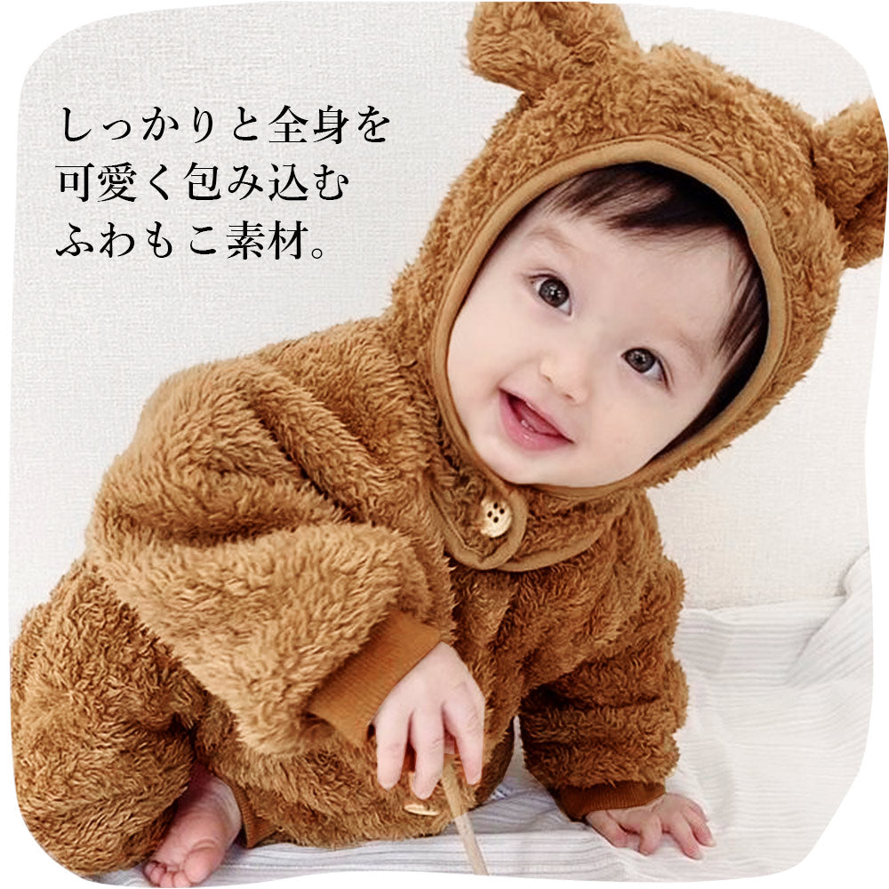 【ベージュ73cm】 ロンパース ベビー カバーオール 冬 長袖 裏ボア アウター ベビー服 子供服 キッズ 防寒 女の子 男の子 くま プレゼント 出産祝い 赤ちゃん 着ぐるみ