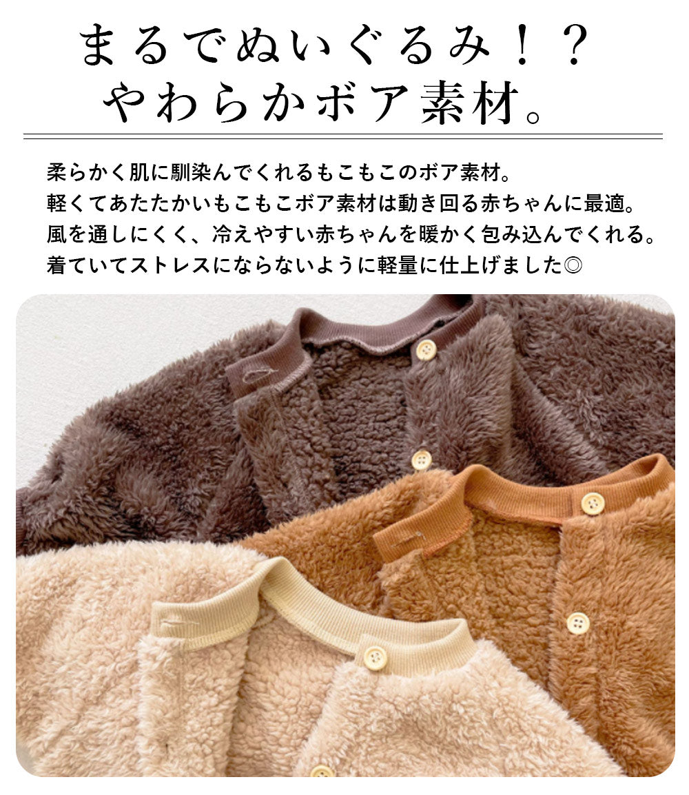 【ベージュ73cm】 ロンパース ベビー カバーオール 冬 長袖 裏ボア アウター ベビー服 子供服 キッズ 防寒 女の子 男の子 くま プレゼント 出産祝い 赤ちゃん 着ぐるみ