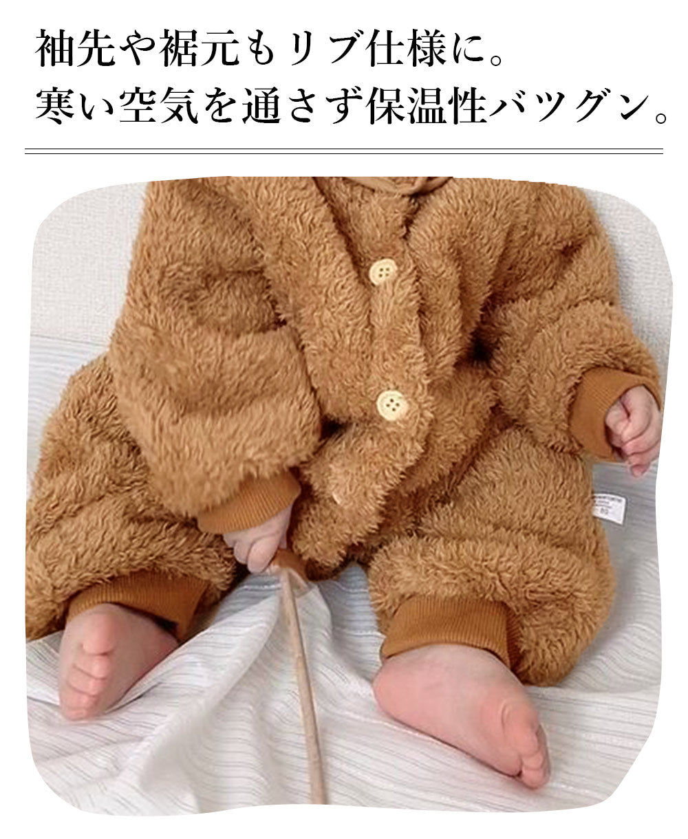 【ベージュ73cm】 ロンパース ベビー カバーオール 冬 長袖 裏ボア アウター ベビー服 子供服 キッズ 防寒 女の子 男の子 くま プレゼント 出産祝い 赤ちゃん 着ぐるみ