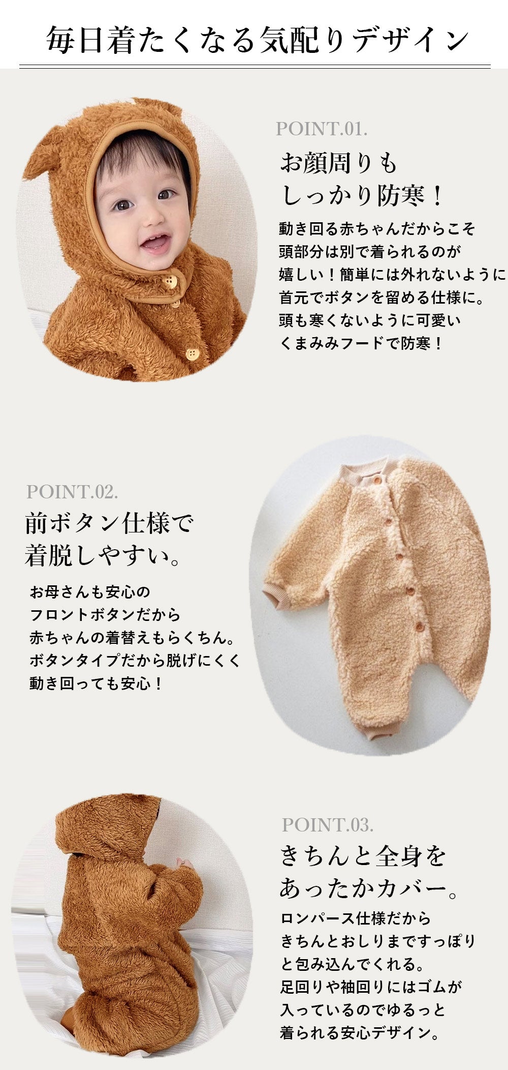 【ベージュ73cm】 ロンパース ベビー カバーオール 冬 長袖 裏ボア アウター ベビー服 子供服 キッズ 防寒 女の子 男の子 くま プレゼント 出産祝い 赤ちゃん 着ぐるみ