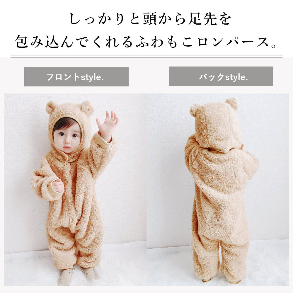 【ベージュ73cm】 ロンパース ベビー カバーオール 冬 長袖 裏ボア アウター ベビー服 子供服 キッズ 防寒 女の子 男の子 くま プレゼント 出産祝い 赤ちゃん 着ぐるみ