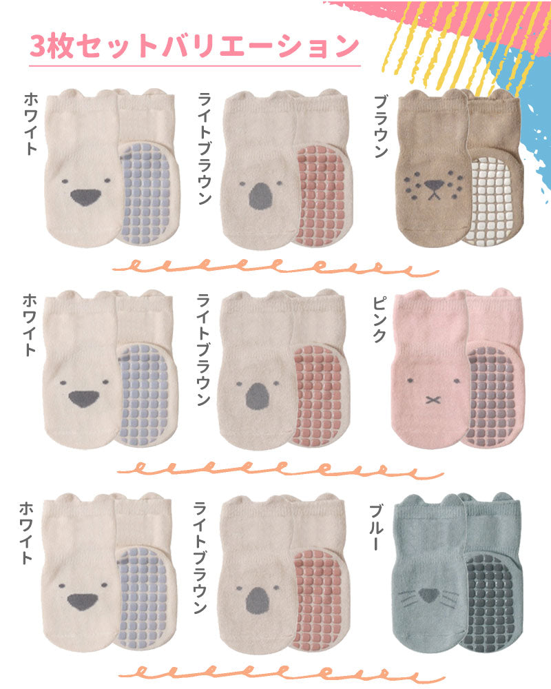【ホワイト+ライトブラウン+ブラウンM】 靴下 ベビー 3枚セット 動物 アニマル ソックス キッズ 子供用靴下 3足セット 赤ちゃん 新生児 靴下 ベビーソックス 男の子 女の子 ベビー用品 滑り止め付き コットン 綿