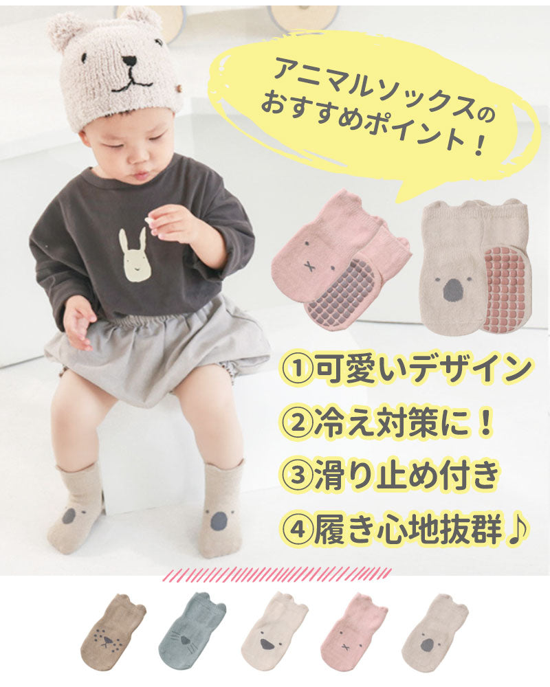 【ホワイト+ライトブラウン+ブラウンM】 靴下 ベビー 3枚セット 動物 アニマル ソックス キッズ 子供用靴下 3足セット 赤ちゃん 新生児 靴下 ベビーソックス 男の子 女の子 ベビー用品 滑り止め付き コットン 綿