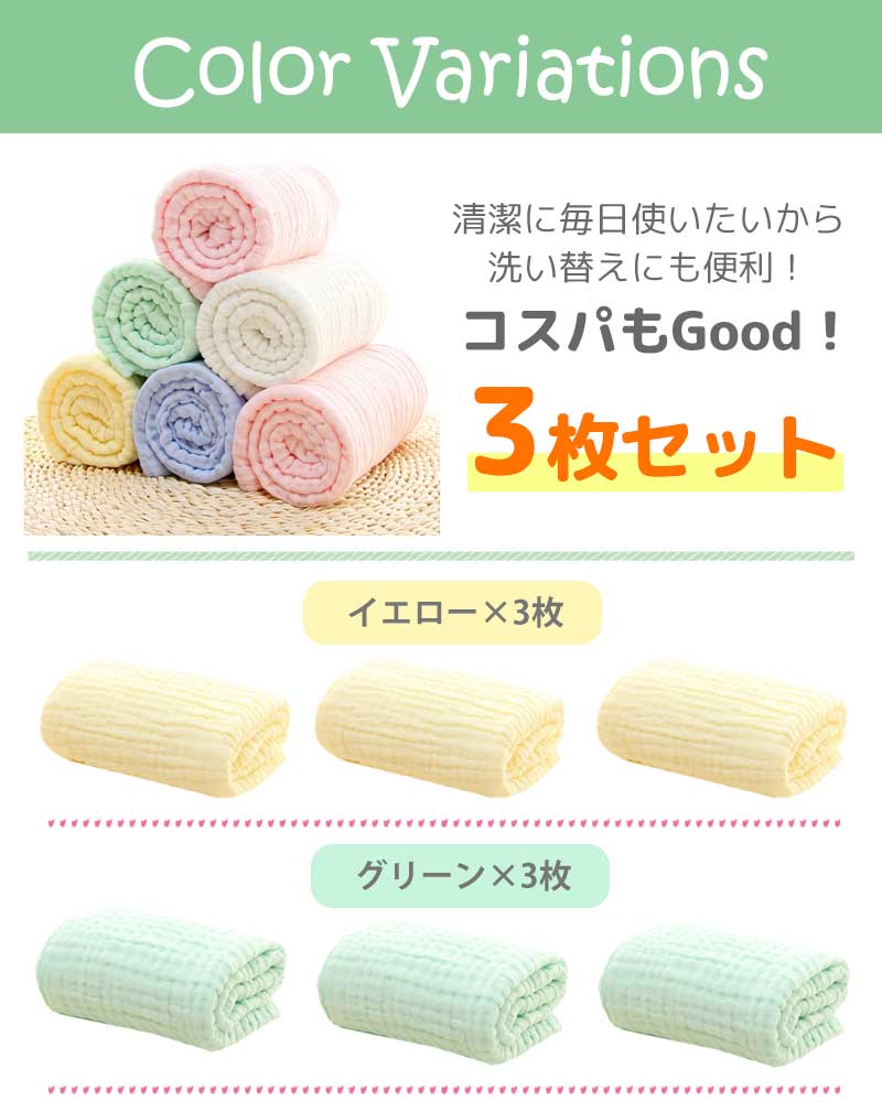 【イエロー／グリーン／ブルー】 ベビーバスタオル 3枚セット おくるみ ガーゼ 赤ちゃん ベビー バスタオル 湯上がりタオル ブランケット 可愛い コットン 綿 シーツ シンプル 無地 お昼寝 タオルケット ギフト プレゼント 出産祝い 春 夏 秋 冬