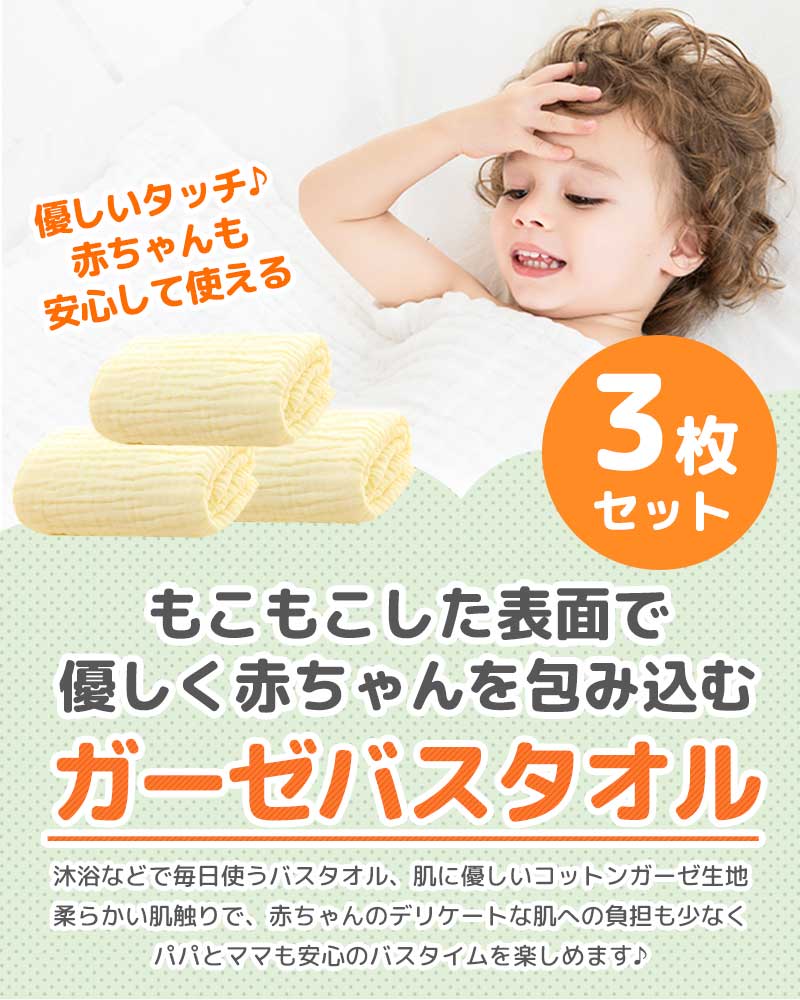 【イエロー／グリーン／ブルー】 ベビーバスタオル 3枚セット おくるみ ガーゼ 赤ちゃん ベビー バスタオル 湯上がりタオル ブランケット 可愛い コットン 綿 シーツ シンプル 無地 お昼寝 タオルケット ギフト プレゼント 出産祝い 春 夏 秋 冬