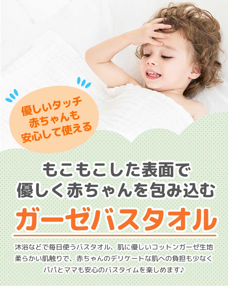 【ホワイト】 ベビーバスタオル おくるみ ガーゼ 赤ちゃん ベビー バスタオル 湯上がりタオル ブランケット 可愛い コットン 綿 シーツ シンプル 無地 お昼寝 タオルケット ギフト プレゼント 出産祝い 春 夏 秋 冬