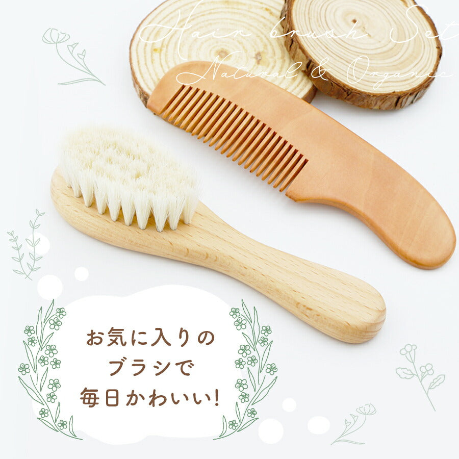 ヘアブラシ ベビー ベビーヘアブラシ ヘアブラシ 髪の毛 赤ちゃん こども キッズ くし コーム 出産祝い ギフト